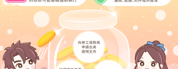 守住個人老本，不受債務風暴波及 ! 勞動部提醒：善用「勞退專戶」